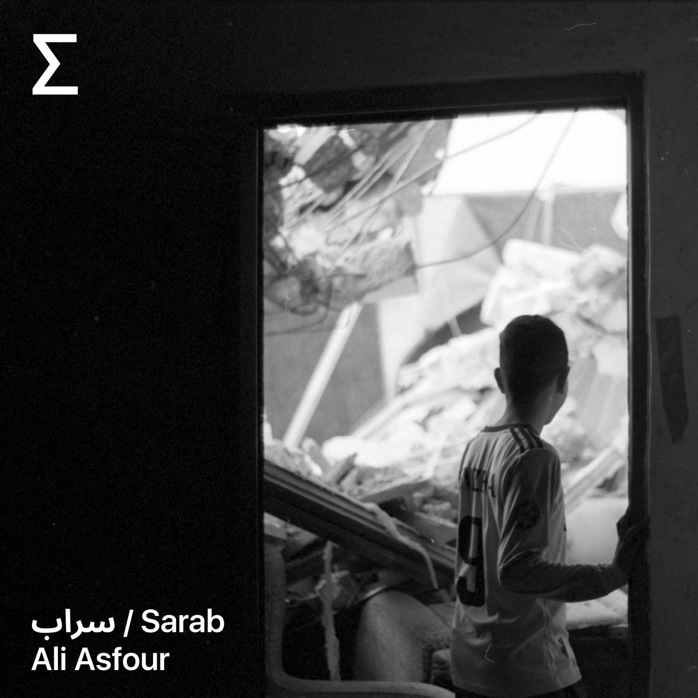 سراب / Sarab – Ali Asfour