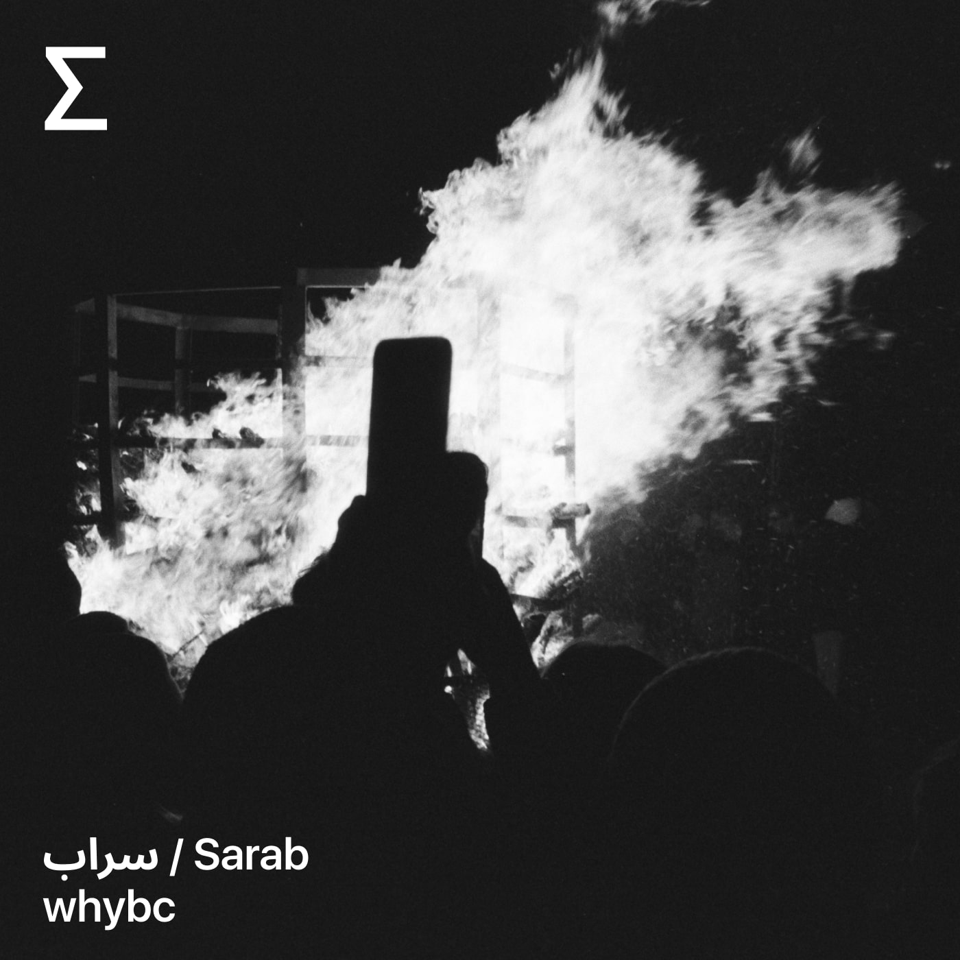 سراب / Sarab – whybc