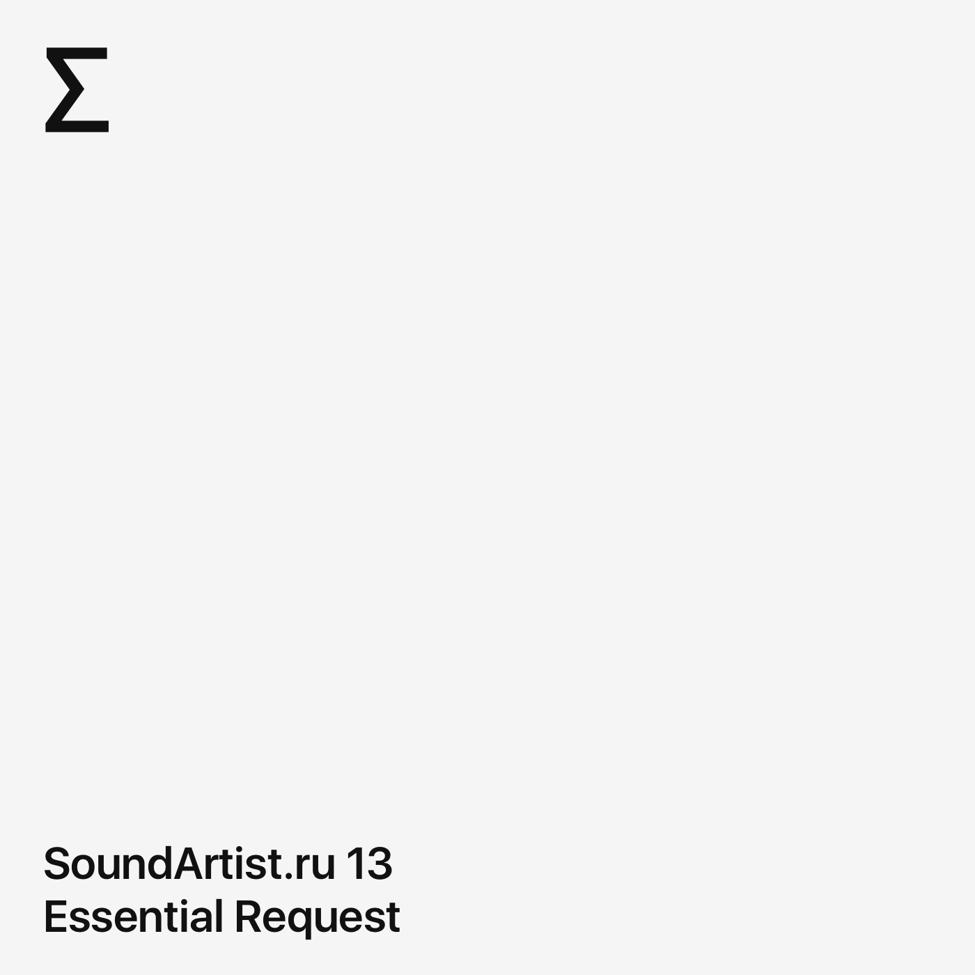 SoundArtist.ru 13 – Essential Request