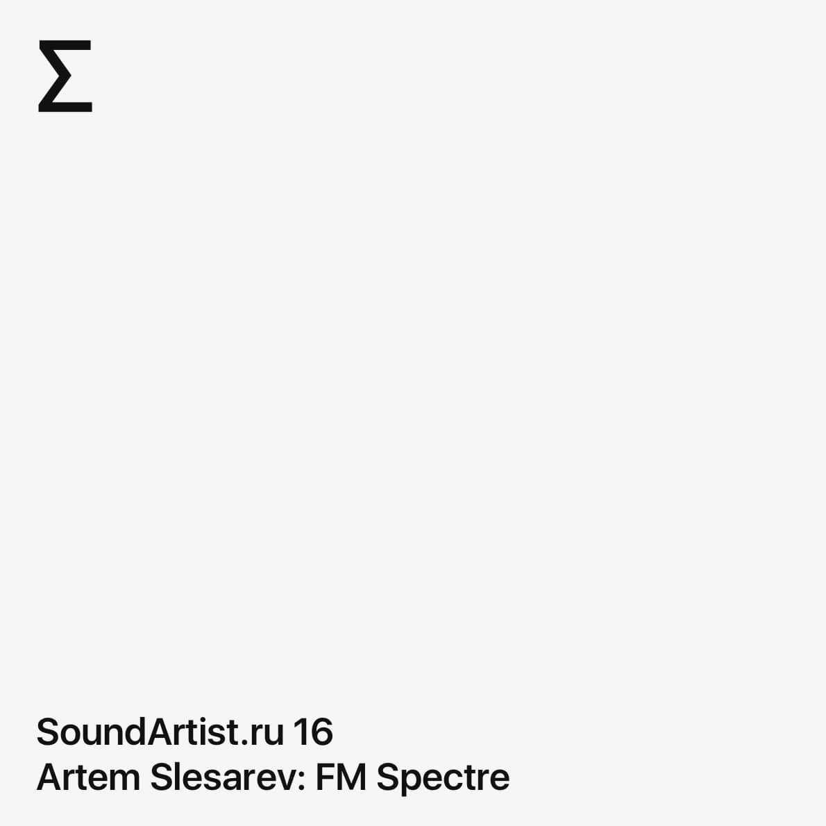 SoundArtist.ru 16 – Artem Slesarev: FM Spectre
