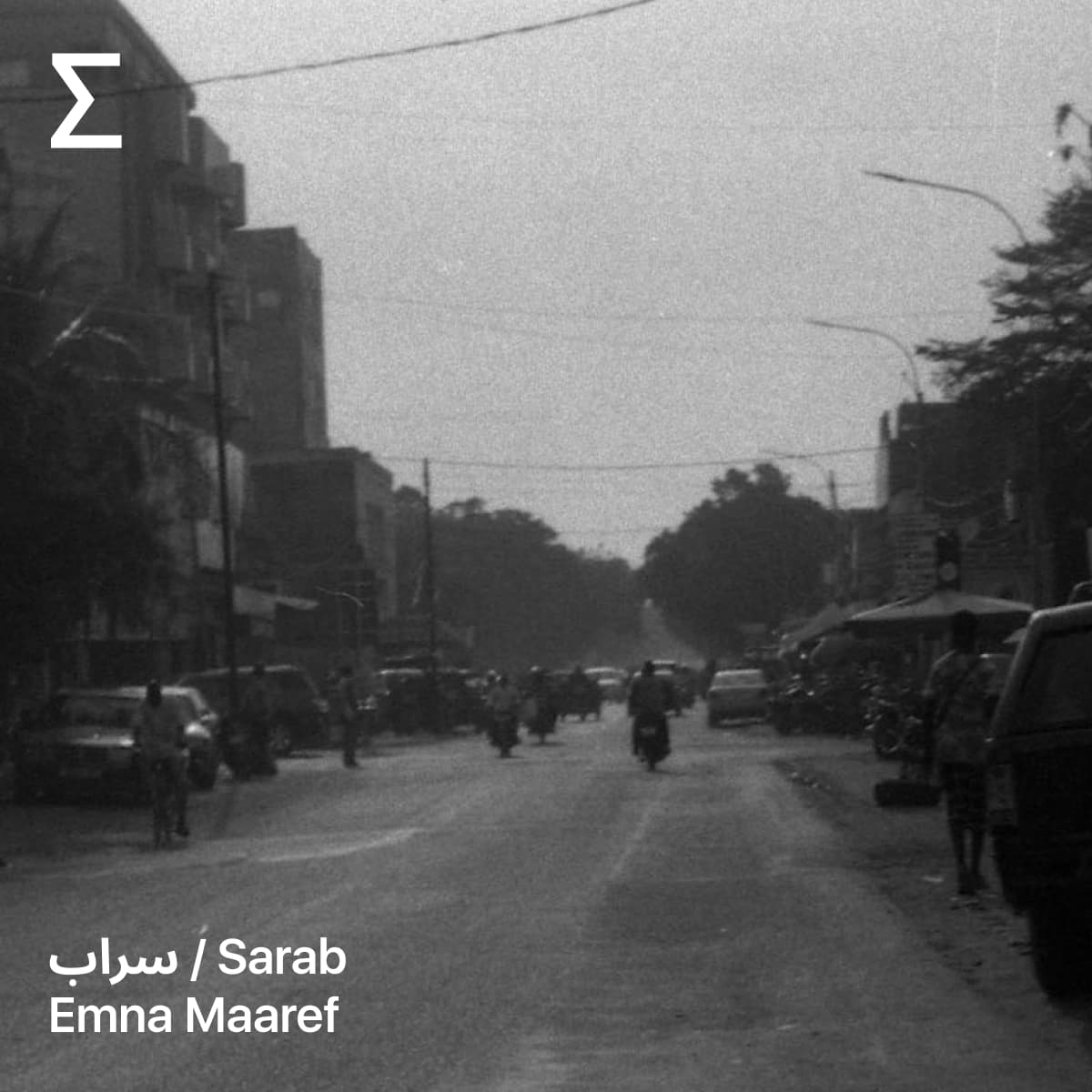 سراب / Sarab – Emna Maaref