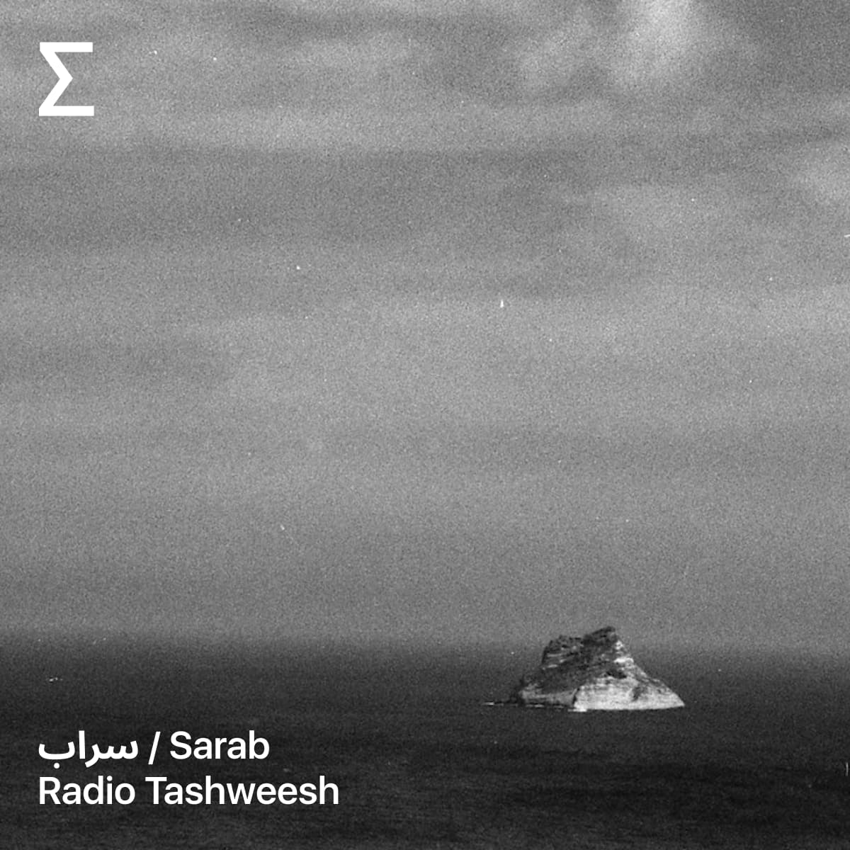 سراب / Sarab – Radio Tashweesh