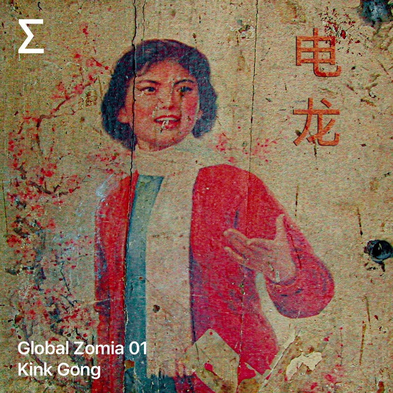 Global Zomia – Kink Gong